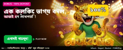 আজই জয়েন করুন আর জিতুন banner