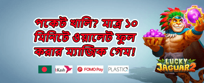 ফ্রি স্পিন ধামাকা অফার promotion